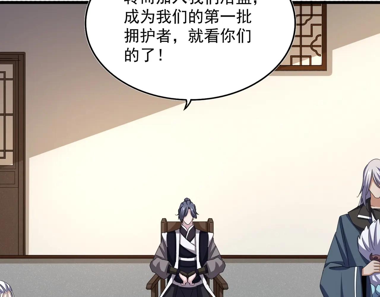 第536话 加入我 第67页