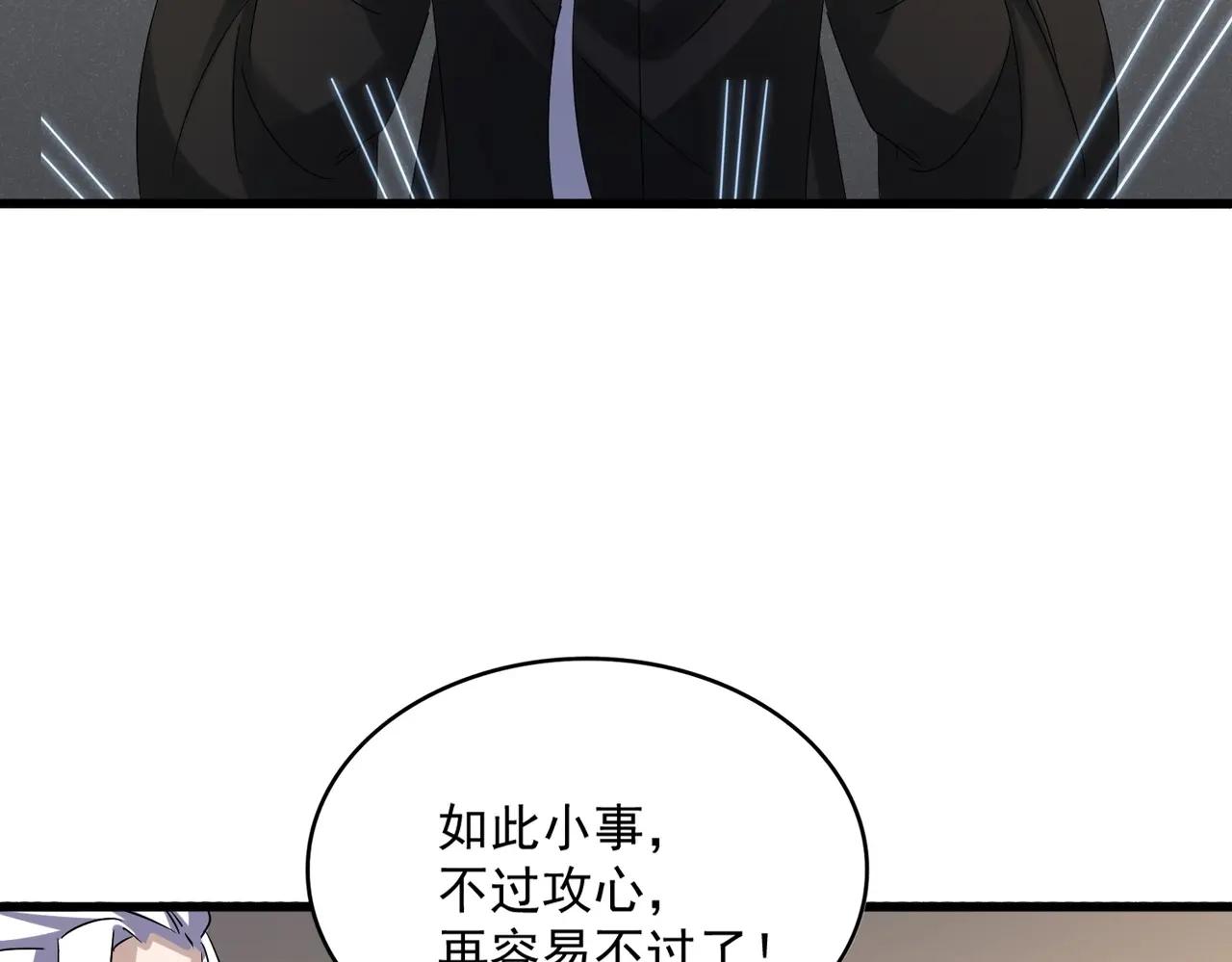 第536话 加入我 第69页