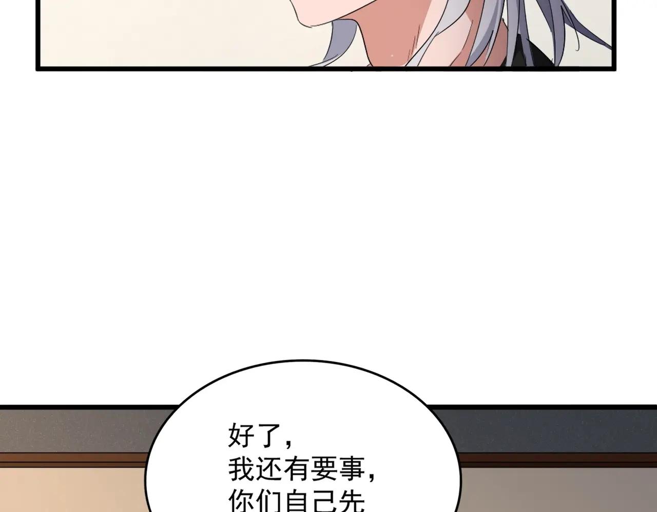 第536话 加入我 第72页
