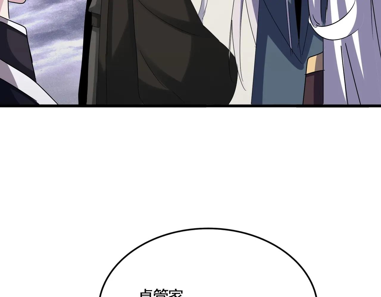 第536话 加入我 第74页