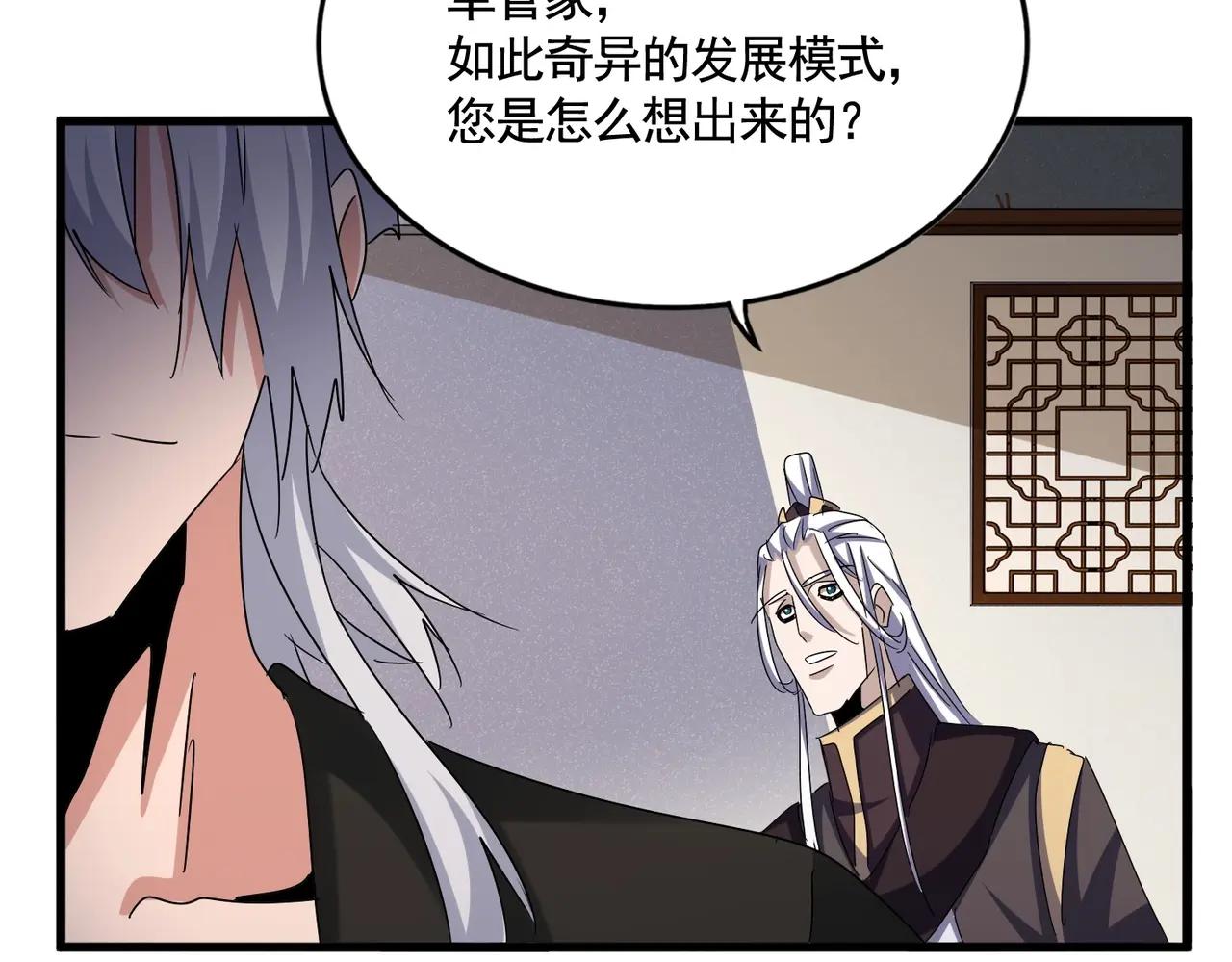 第536话 加入我 第75页