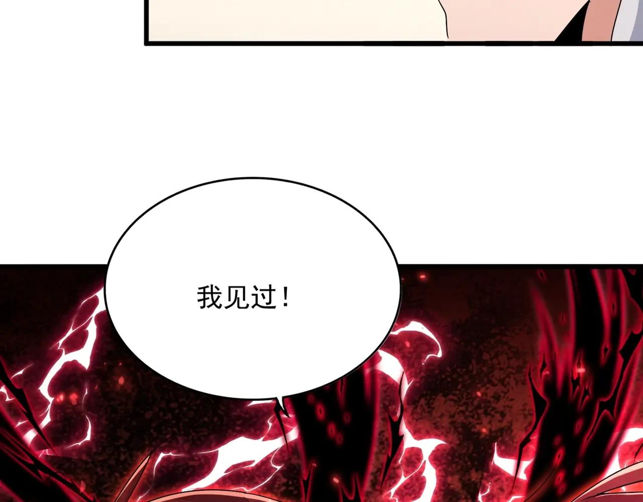 第536话 加入我 第77页