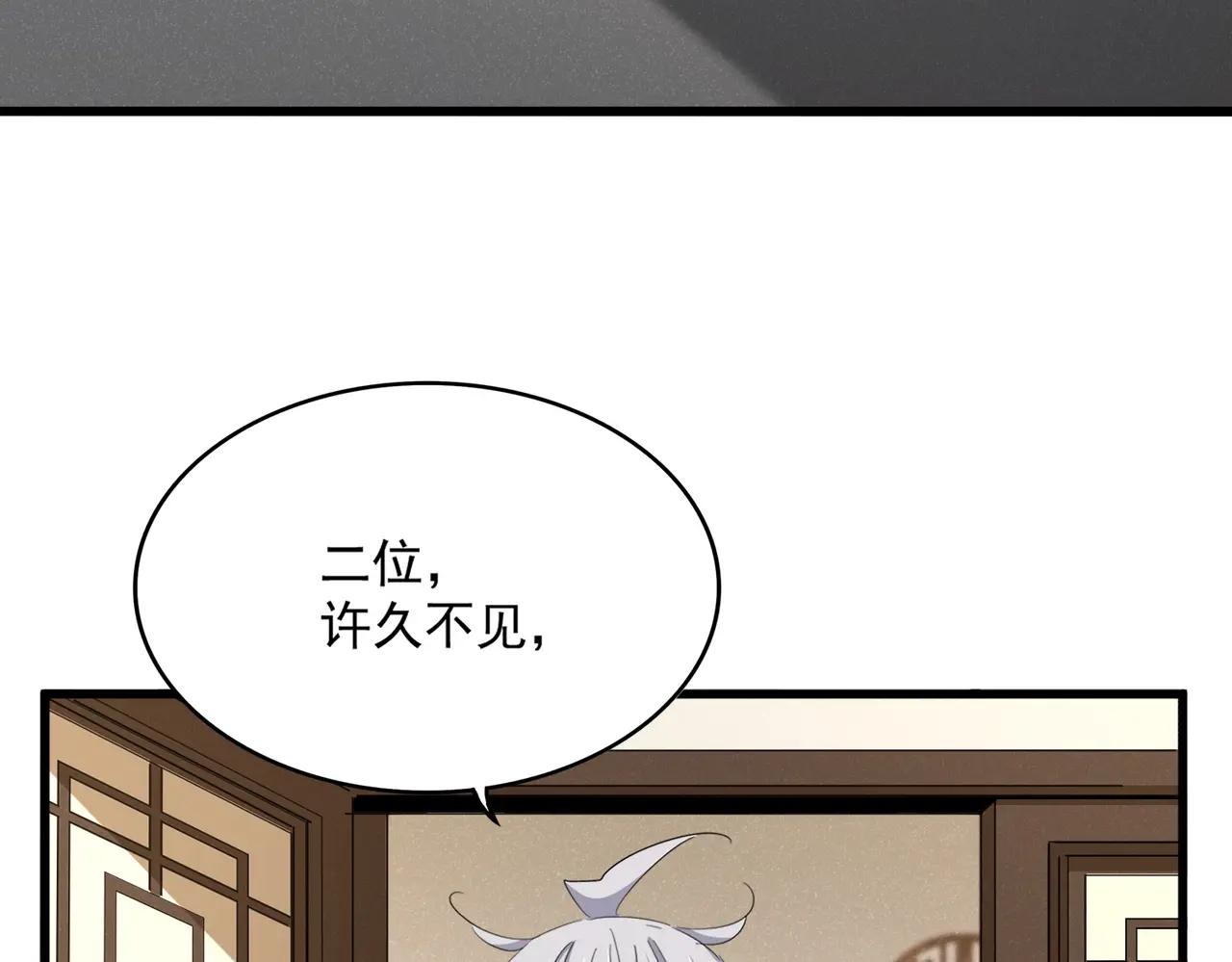 第536话 加入我 第87页