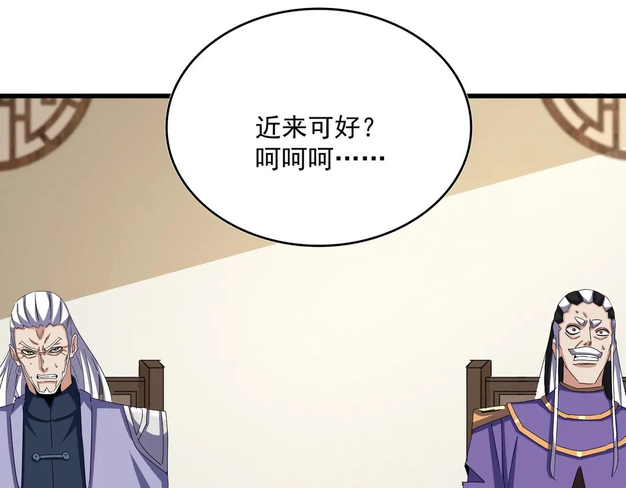 第536话 加入我 第89页
