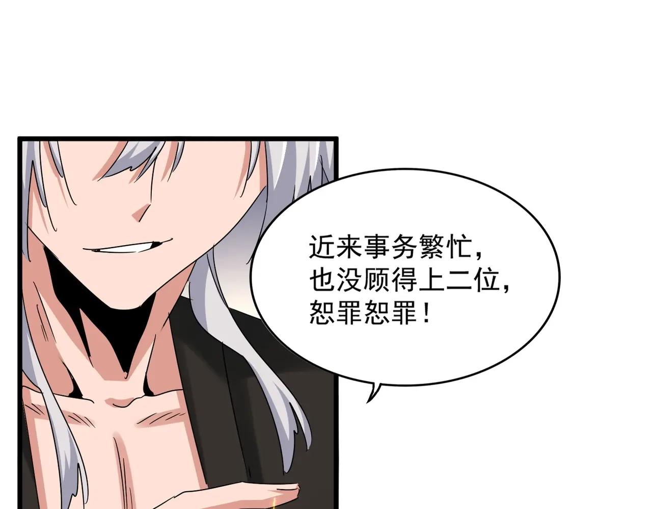 第536话 加入我 第91页