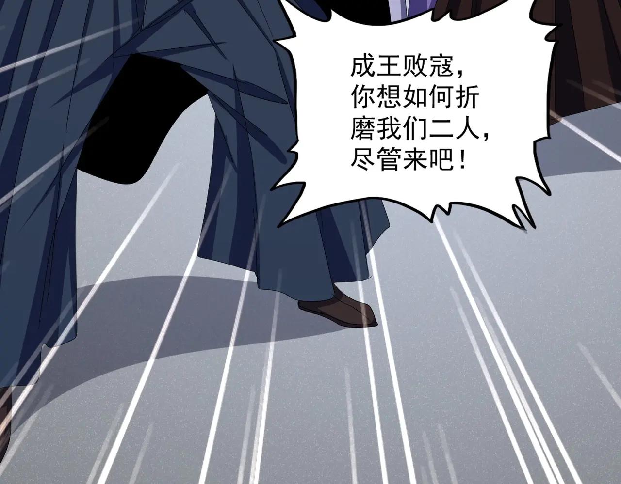 第536话 加入我 第95页