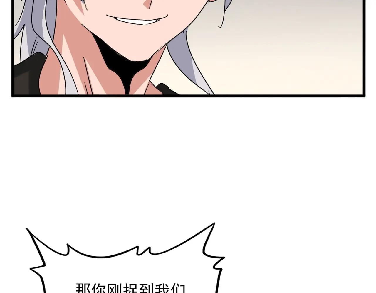 第536话 加入我 第98页