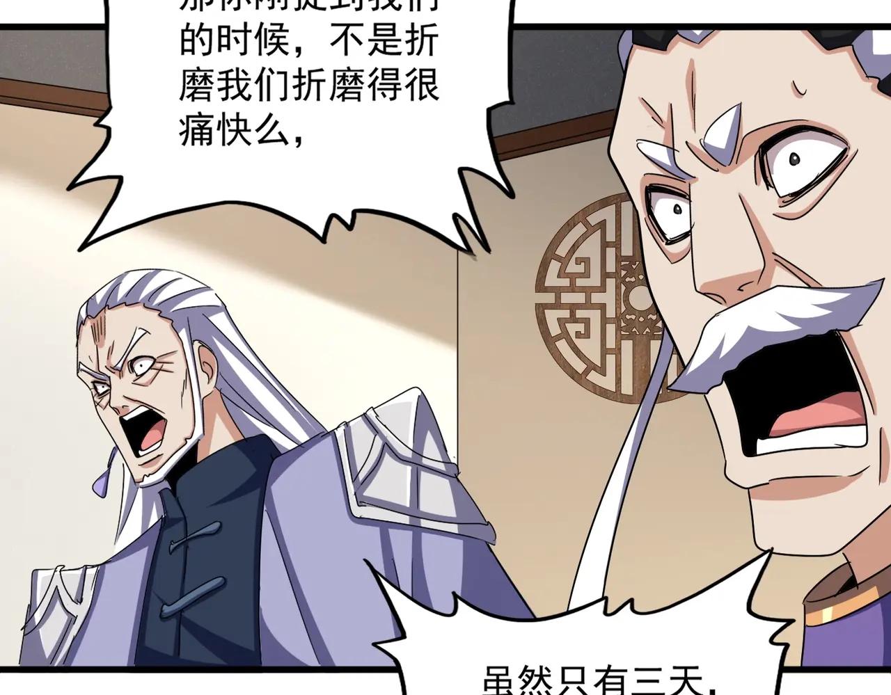 第536话 加入我 第99页