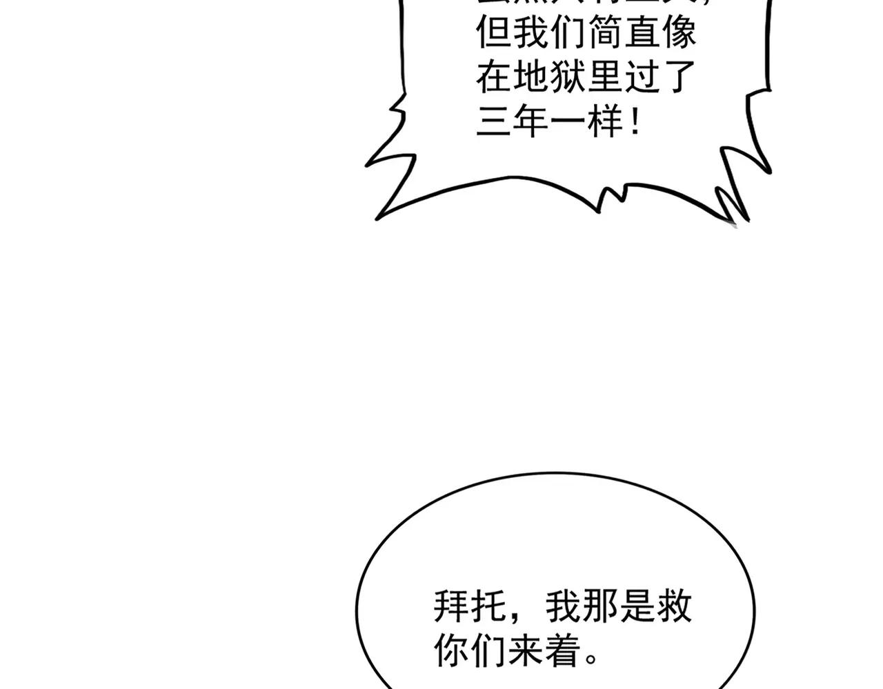 第536话 加入我 第100页
