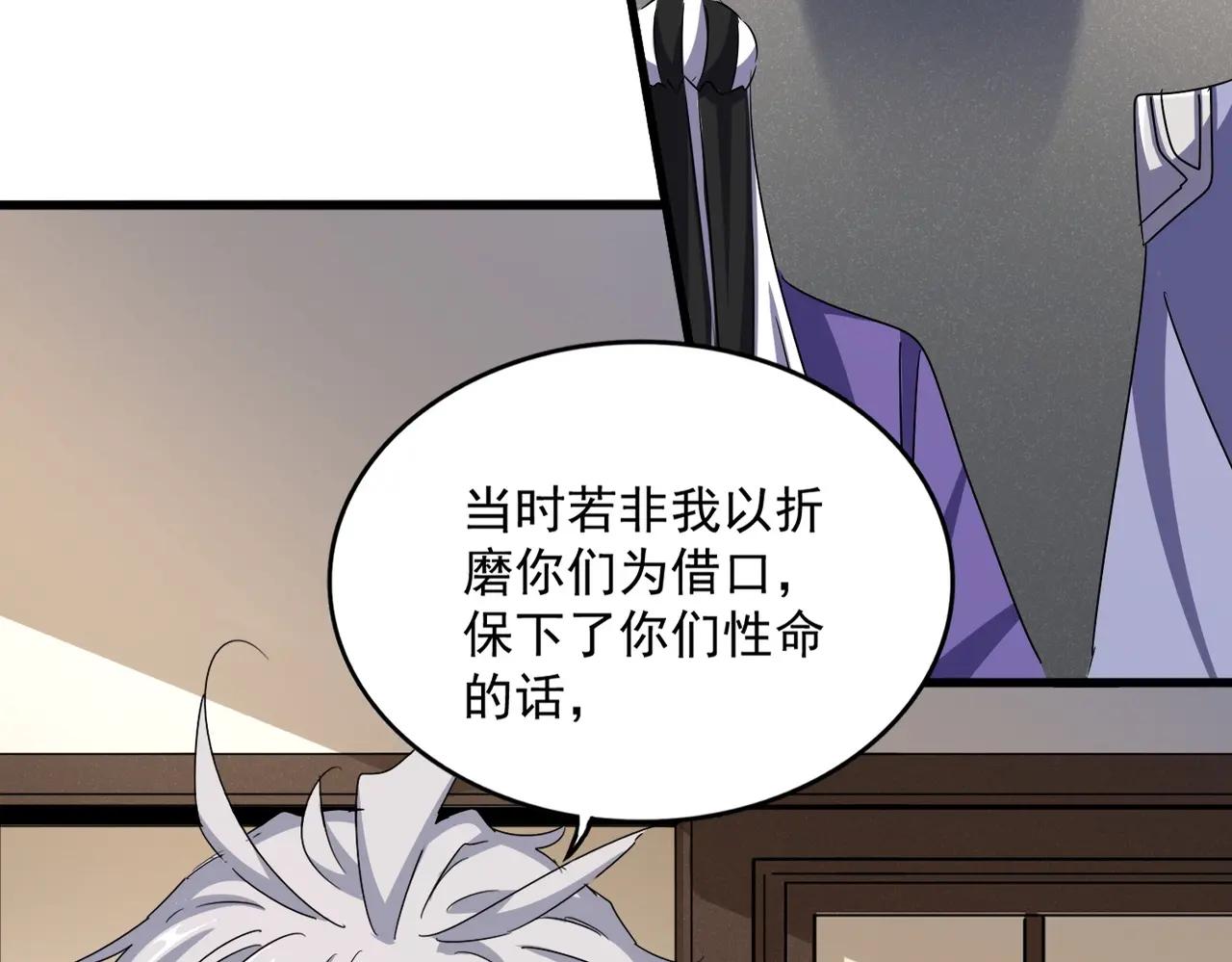 第536话 加入我 第102页