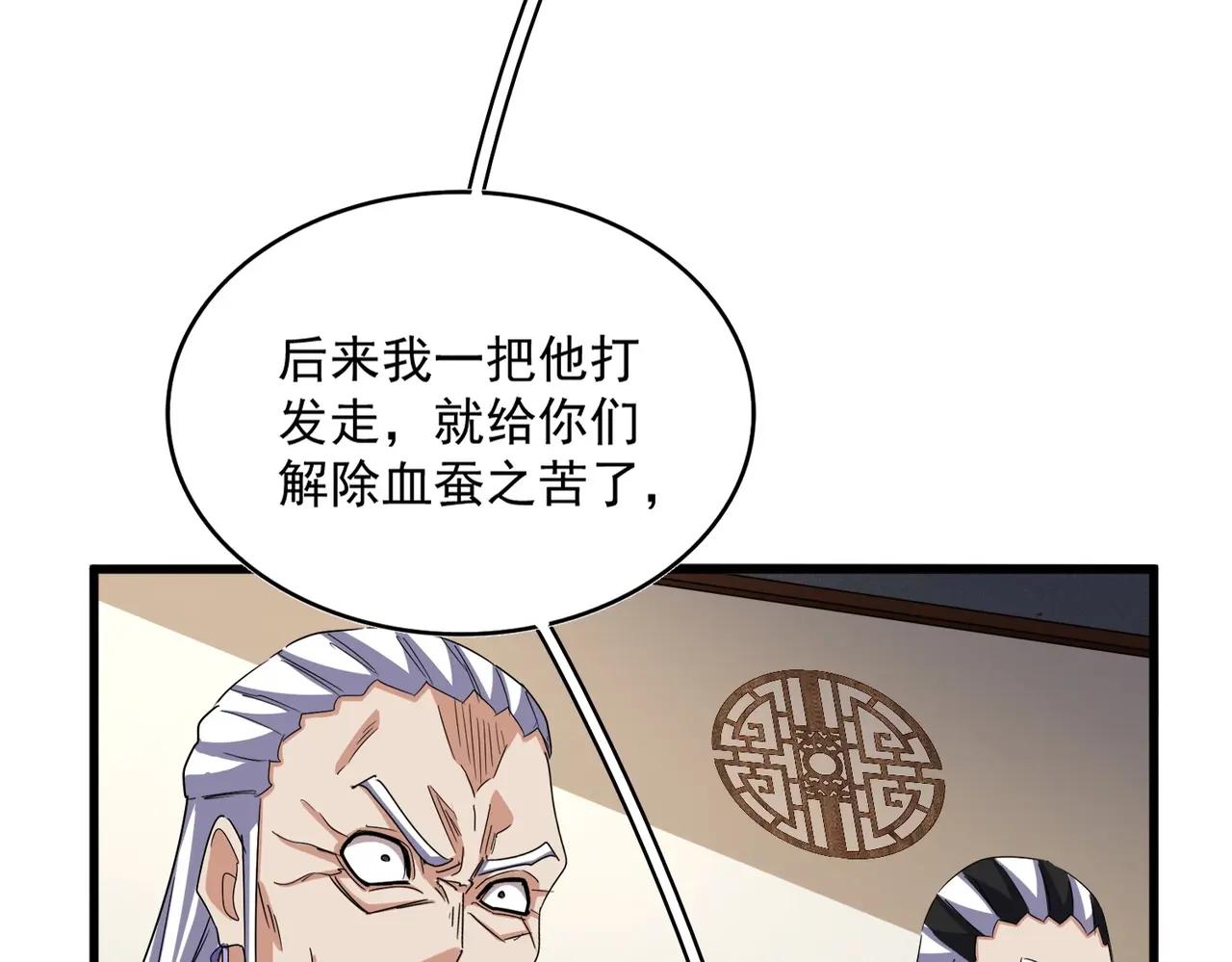 第536话 加入我 第105页