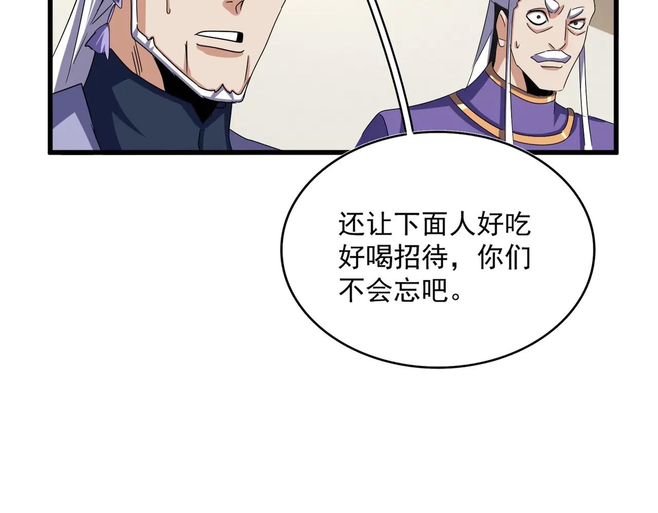 第536话 加入我 第106页