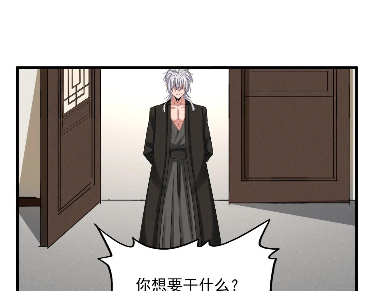 第536话 加入我 第108页
