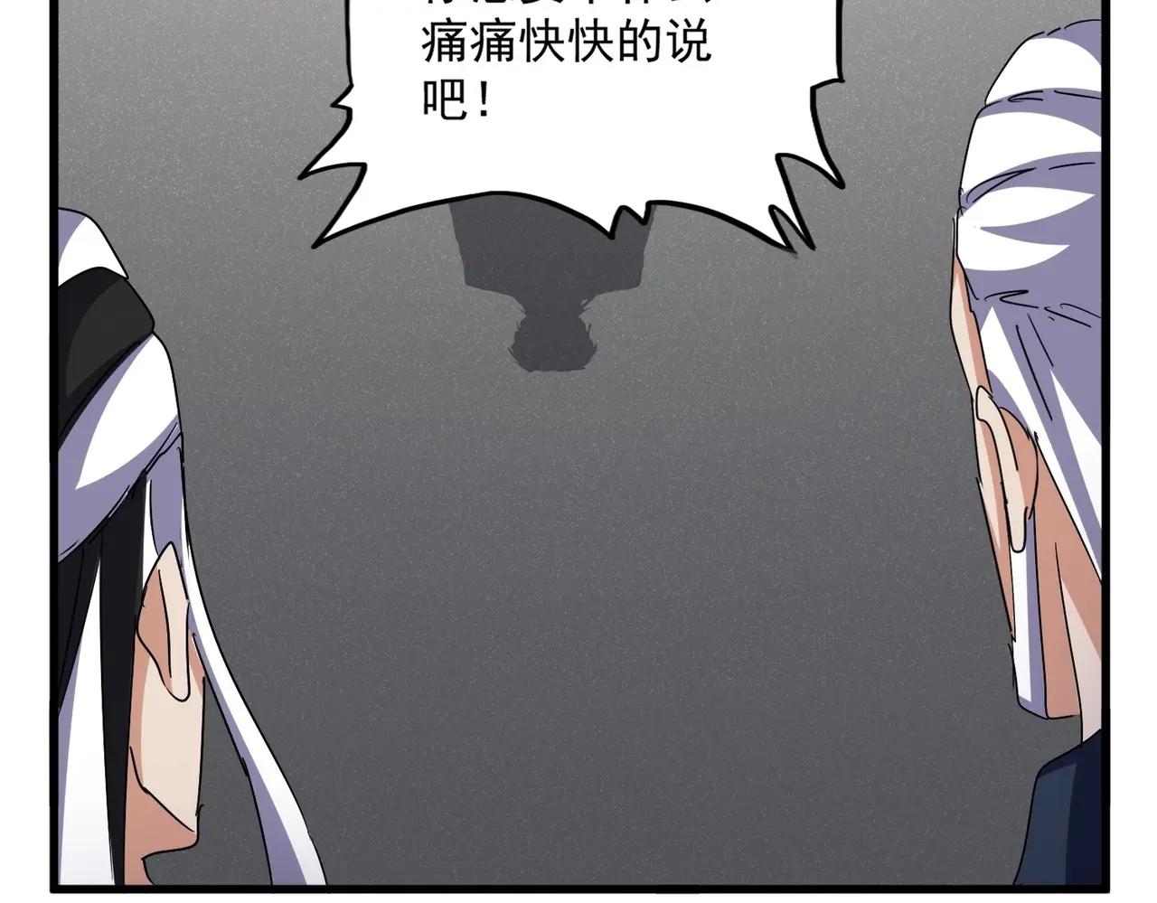 第536话 加入我 第109页