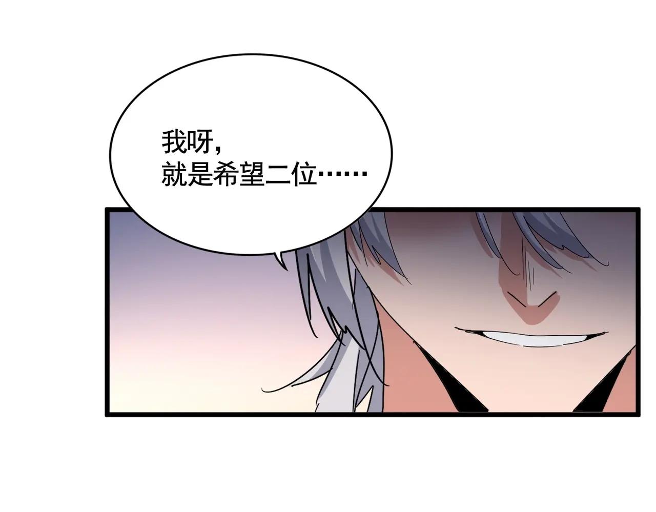 第536话 加入我 第110页