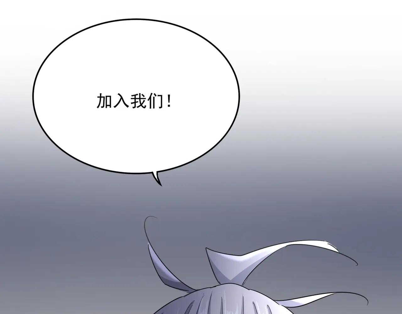 第536话 加入我 第111页