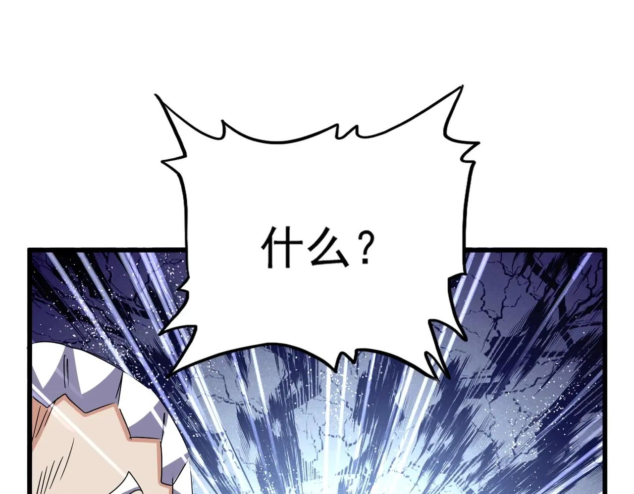 第536话 加入我 第114页
