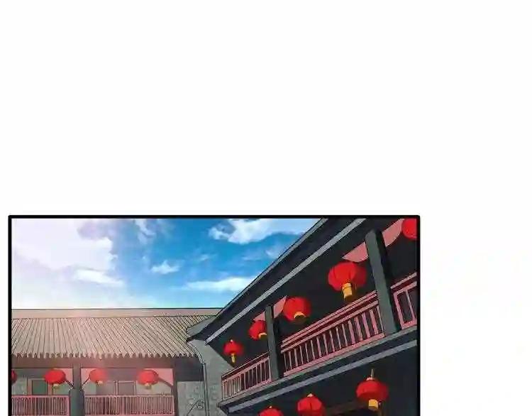 第108话 灭门 第3页