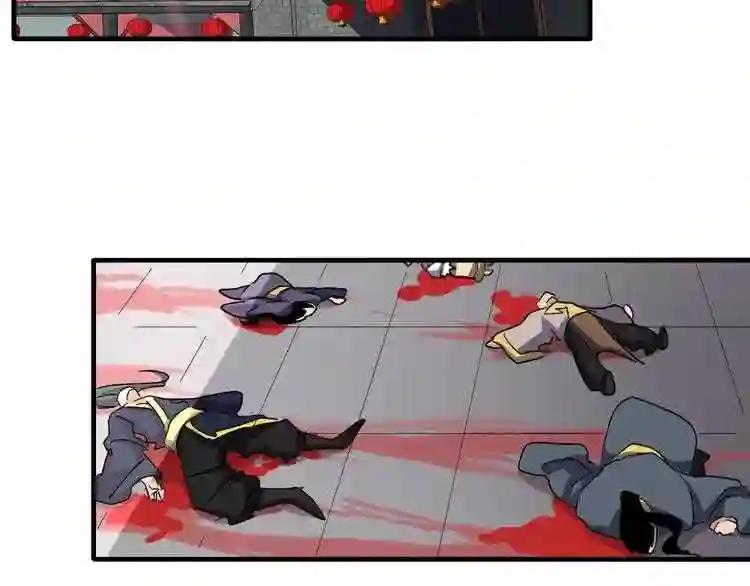 第108话 灭门 第4页