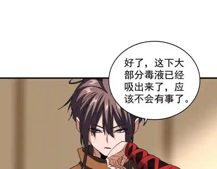 第108话 灭门 第6页