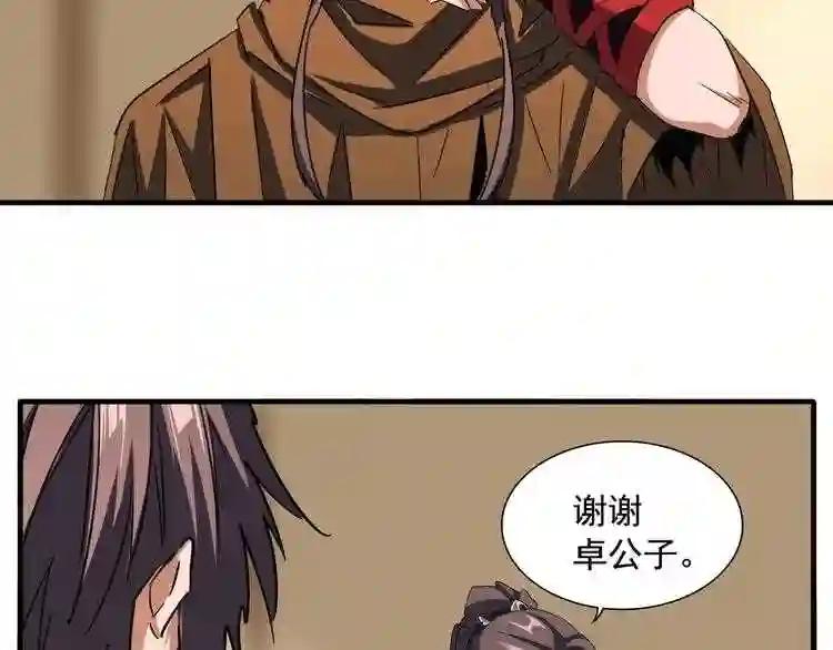第108话 灭门 第7页