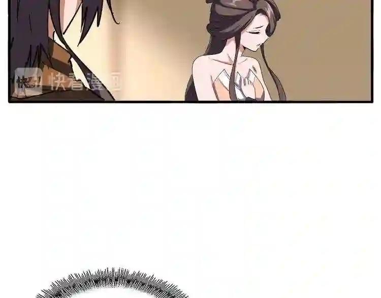 第108话 灭门 第8页