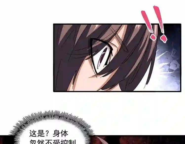 第108话 灭门 第11页