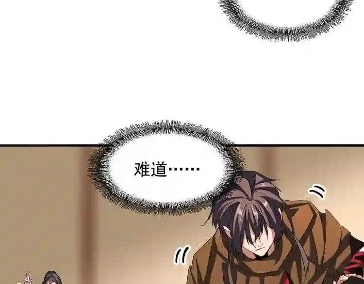 第108话 灭门 第13页