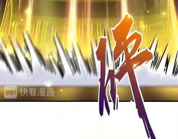 第108话 灭门 第19页