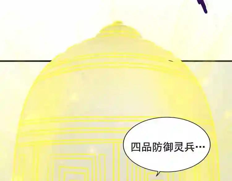 第108话 灭门 第20页
