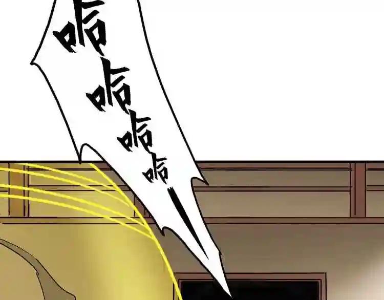 第108话 灭门 第23页