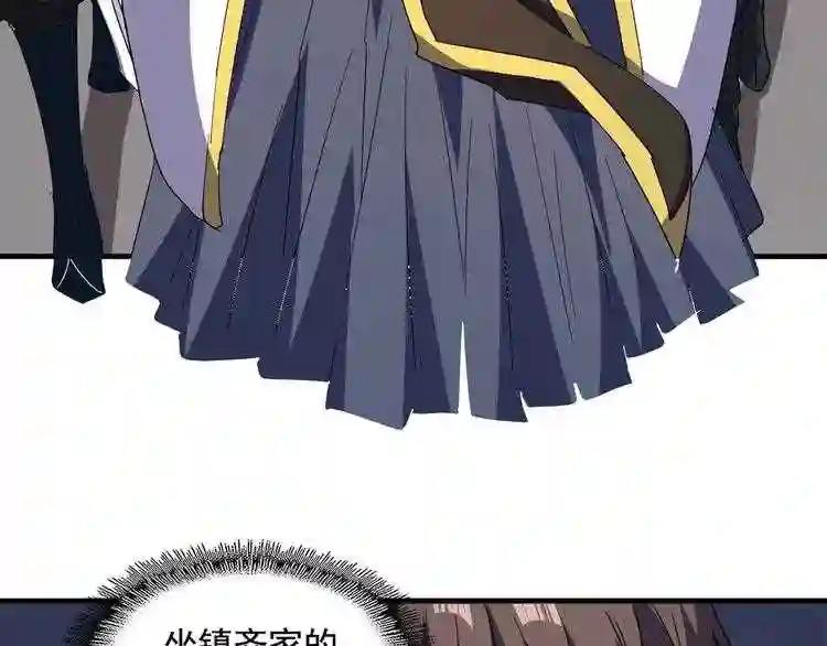第108话 灭门 第27页