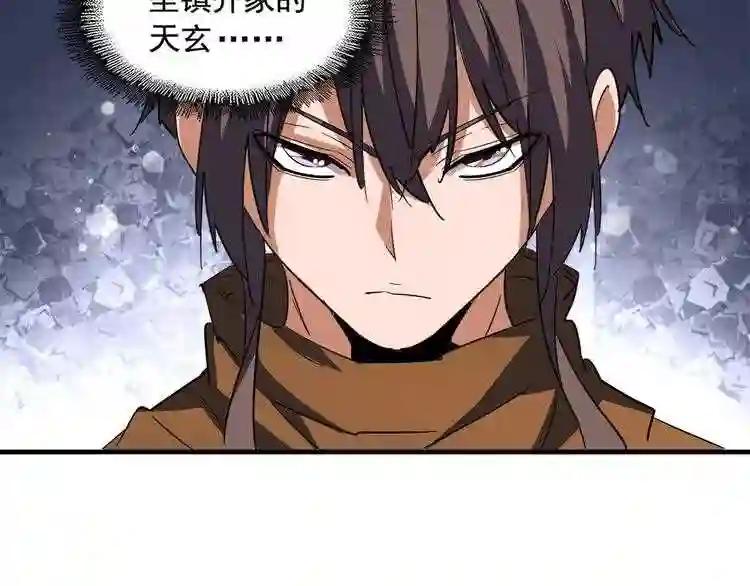 第108话 灭门 第28页