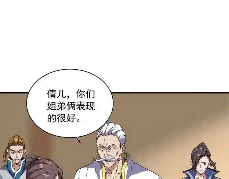 第108话 灭门 第29页
