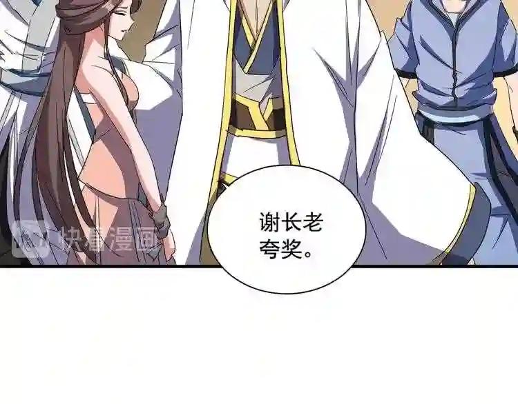 第108话 灭门 第30页