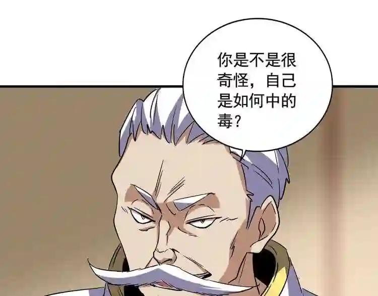 第108话 灭门 第33页