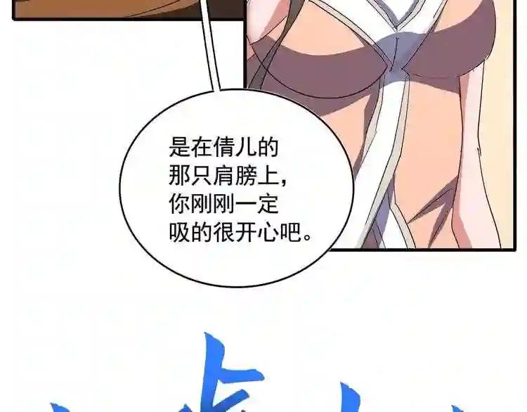 第108话 灭门 第36页