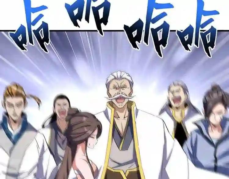 第108话 灭门 第37页
