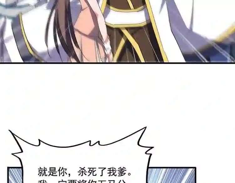 第108话 灭门 第38页
