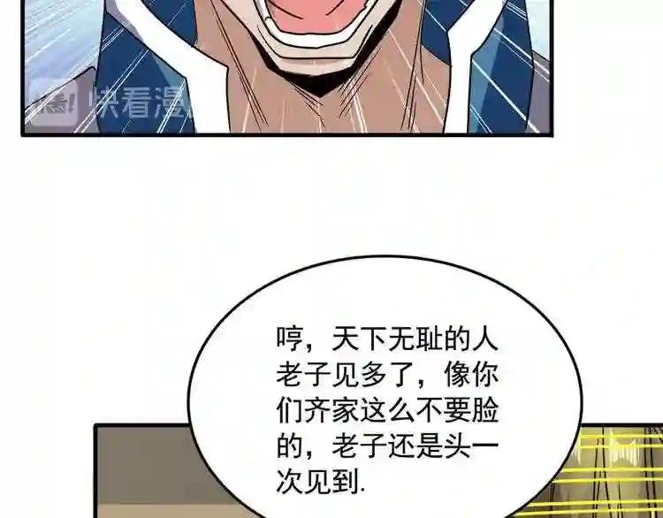 第108话 灭门 第40页