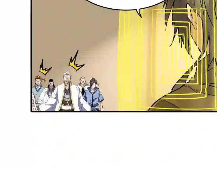 第108话 灭门 第41页