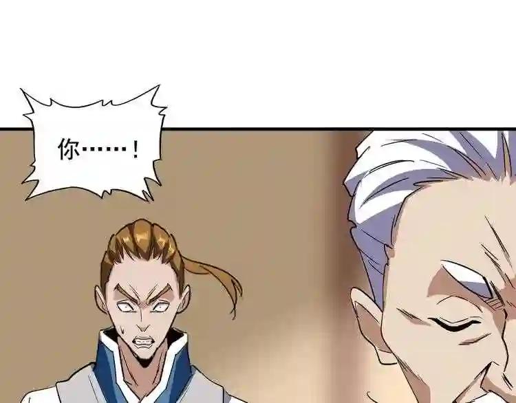 第108话 灭门 第44页