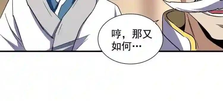 第108话 灭门 第45页