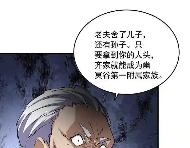 第108话 灭门 第46页