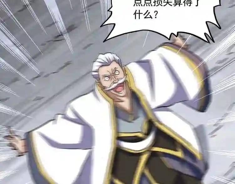 第108话 灭门 第49页