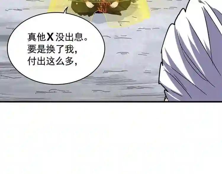 第108话 灭门 第52页