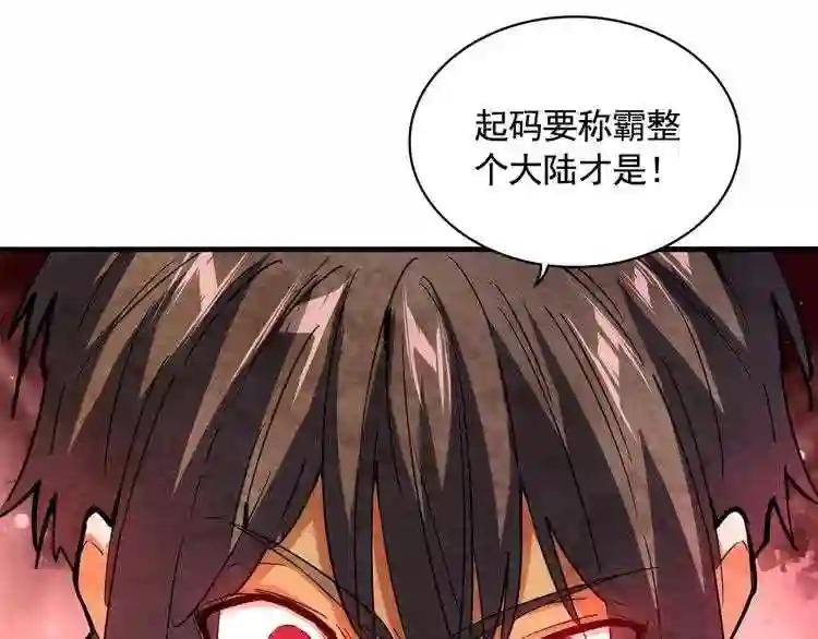 第108话 灭门 第53页