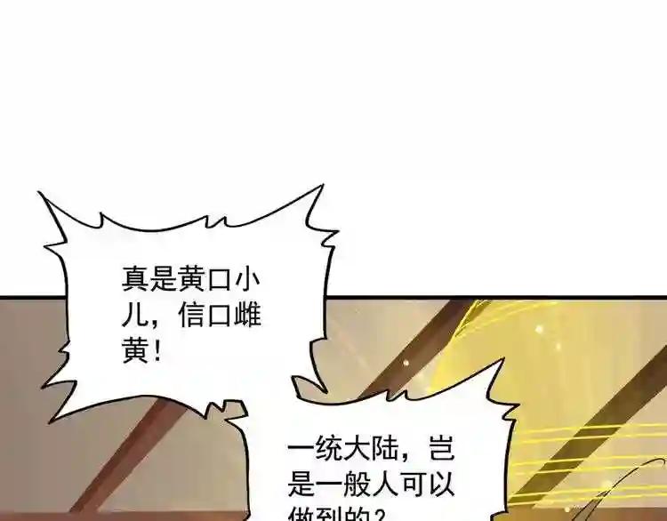 第108话 灭门 第55页