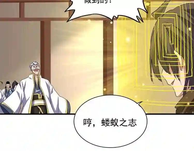 第108话 灭门 第56页