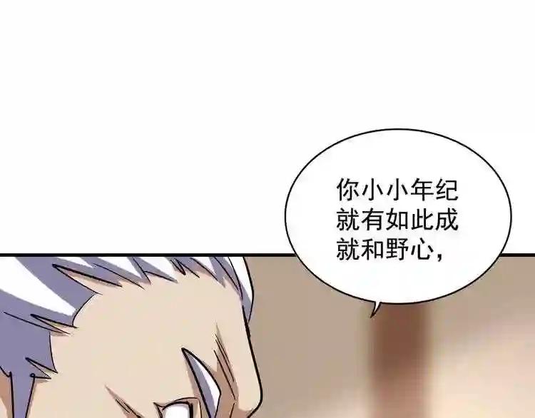 第108话 灭门 第57页
